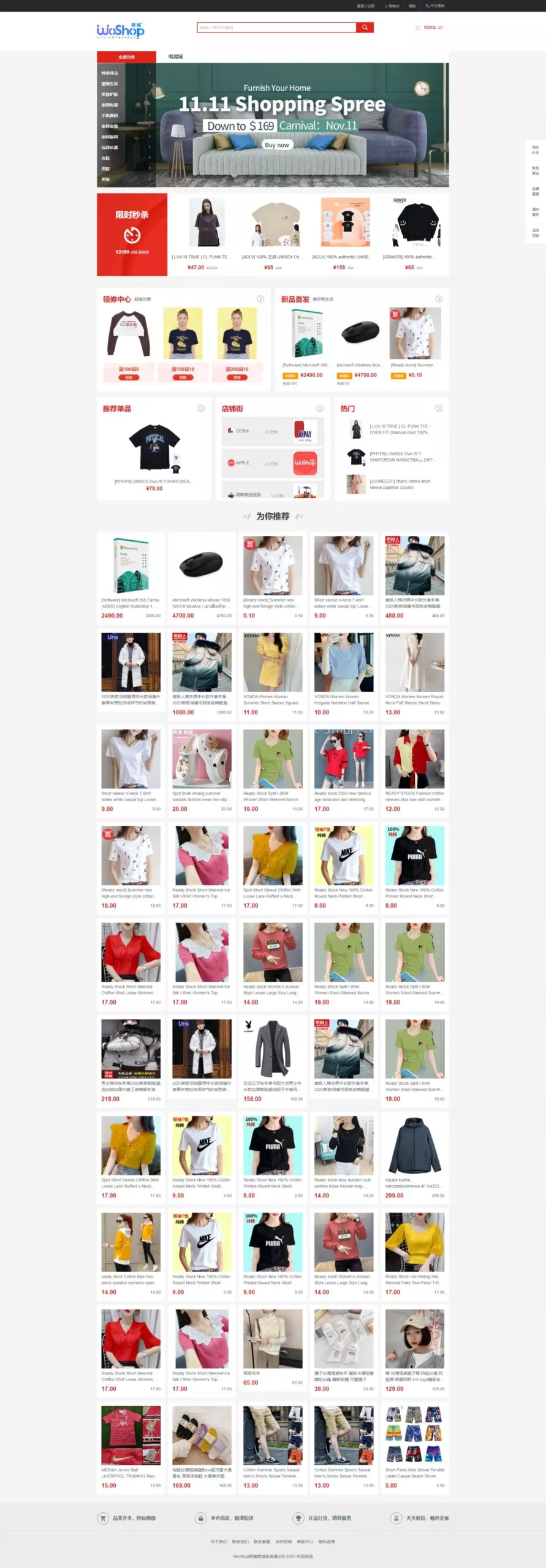 【13国语言电商系统】WoShop多商户跨境电商系统+付费插件+多语言+国际支付+代理+详细教程插图8 【13国语言电商系统】WoShop多商户跨境电商系统+付费插件+多语言+国际支付+代理+详细教程插图8