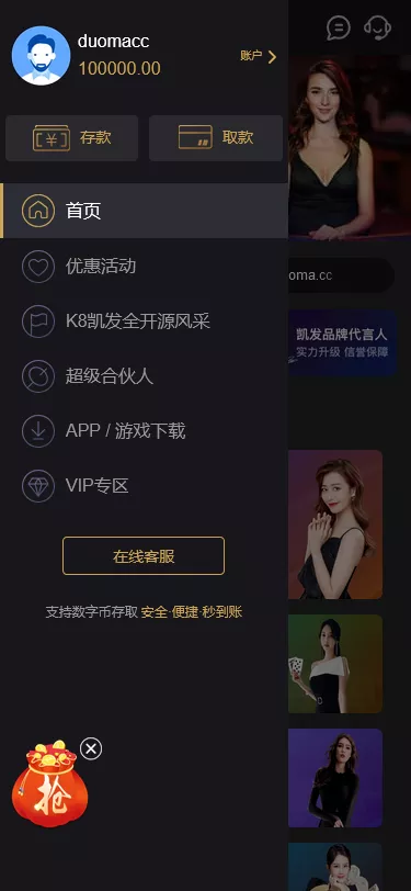 【K8凯发娱乐城包网源码】可对接美盛api和NGapi+前端wap+pc是vue纯源码+后端PHP插图1 【K8凯发娱乐城包网源码】可对接美盛api和NGapi+前端wap+pc是vue纯源码+后端PHP插图1