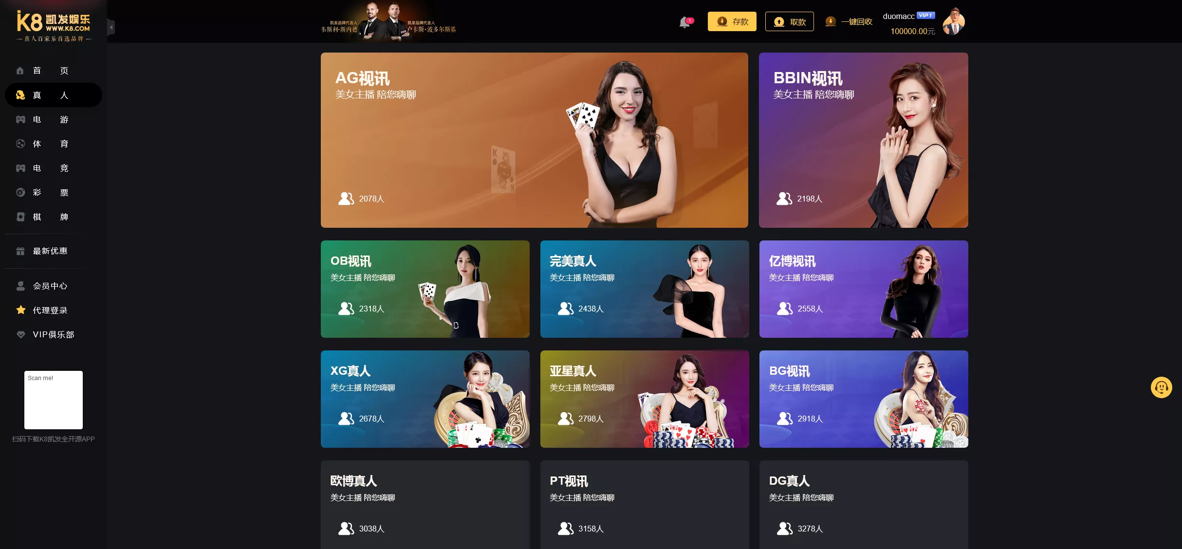 【K8凯发娱乐城包网源码】可对接美盛api和NGapi+前端wap+pc是vue纯源码+后端PHP插图13 【K8凯发娱乐城包网源码】可对接美盛api和NGapi+前端wap+pc是vue纯源码+后端PHP插图13