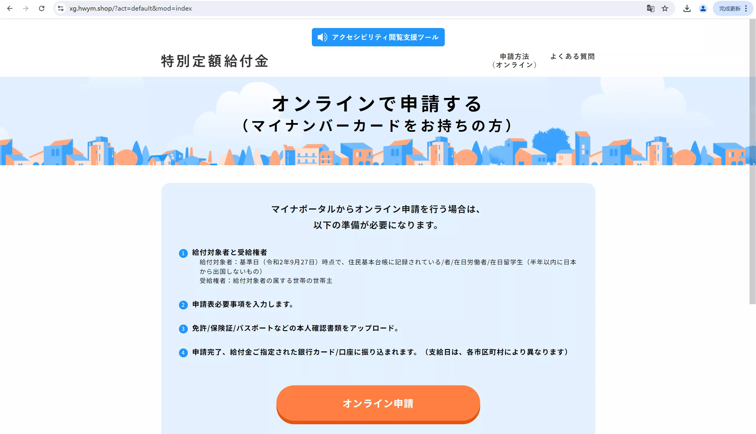 【海外盗刷信用卡源码】赈灾金盗刷cvv源码+前端html+后端php插图3 【海外盗刷信用卡源码】赈灾金盗刷cvv源码+前端html+后端php插图3