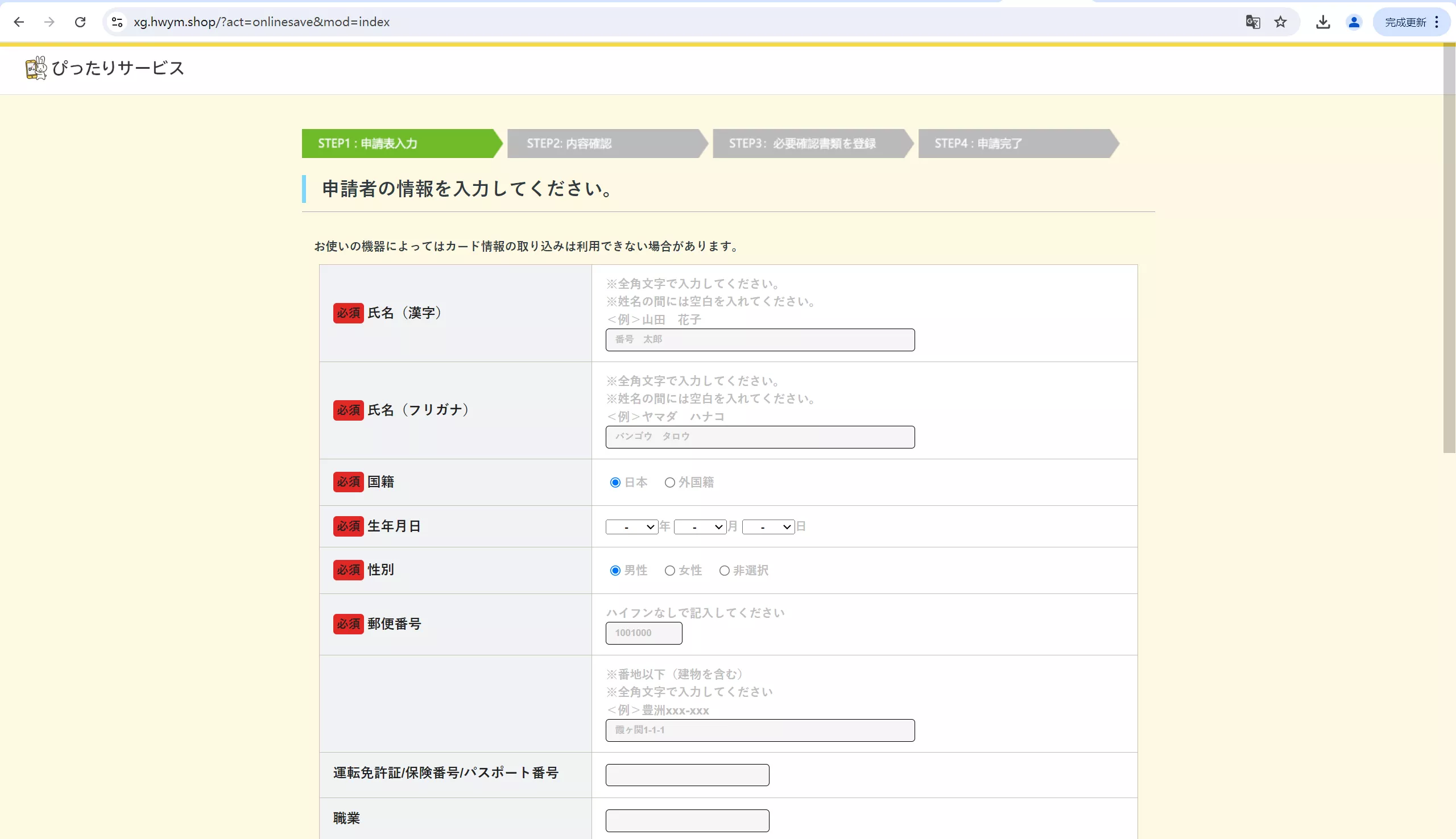 【海外盗刷信用卡源码】赈灾金盗刷cvv源码+前端html+后端php插图4 【海外盗刷信用卡源码】赈灾金盗刷cvv源码+前端html+后端php插图4