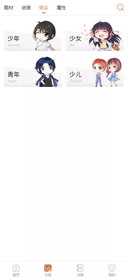 【小说漫画APP】小说源码+会员阅读+月票功能+前端uniapp插图5 【小说漫画APP】小说源码+会员阅读+月票功能+前端uniapp插图5