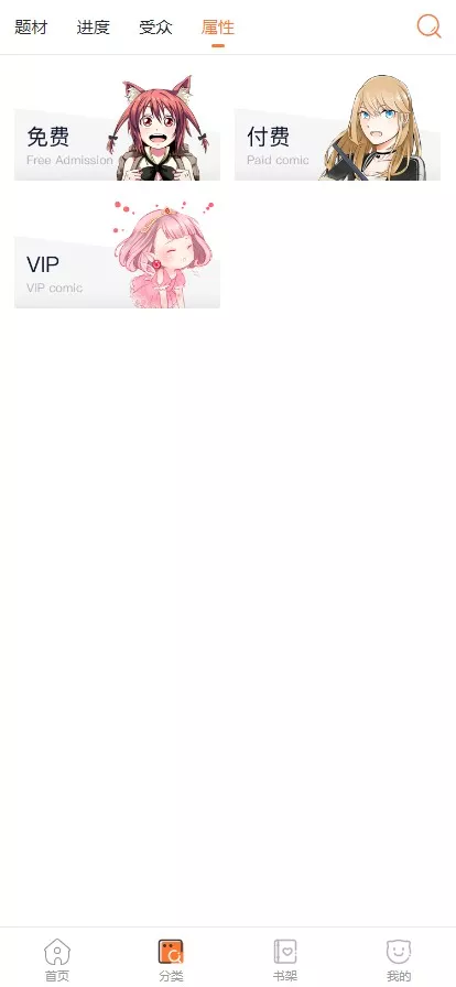 【小说漫画APP】小说源码+会员阅读+月票功能+前端uniapp插图6 【小说漫画APP】小说源码+会员阅读+月票功能+前端uniapp插图6