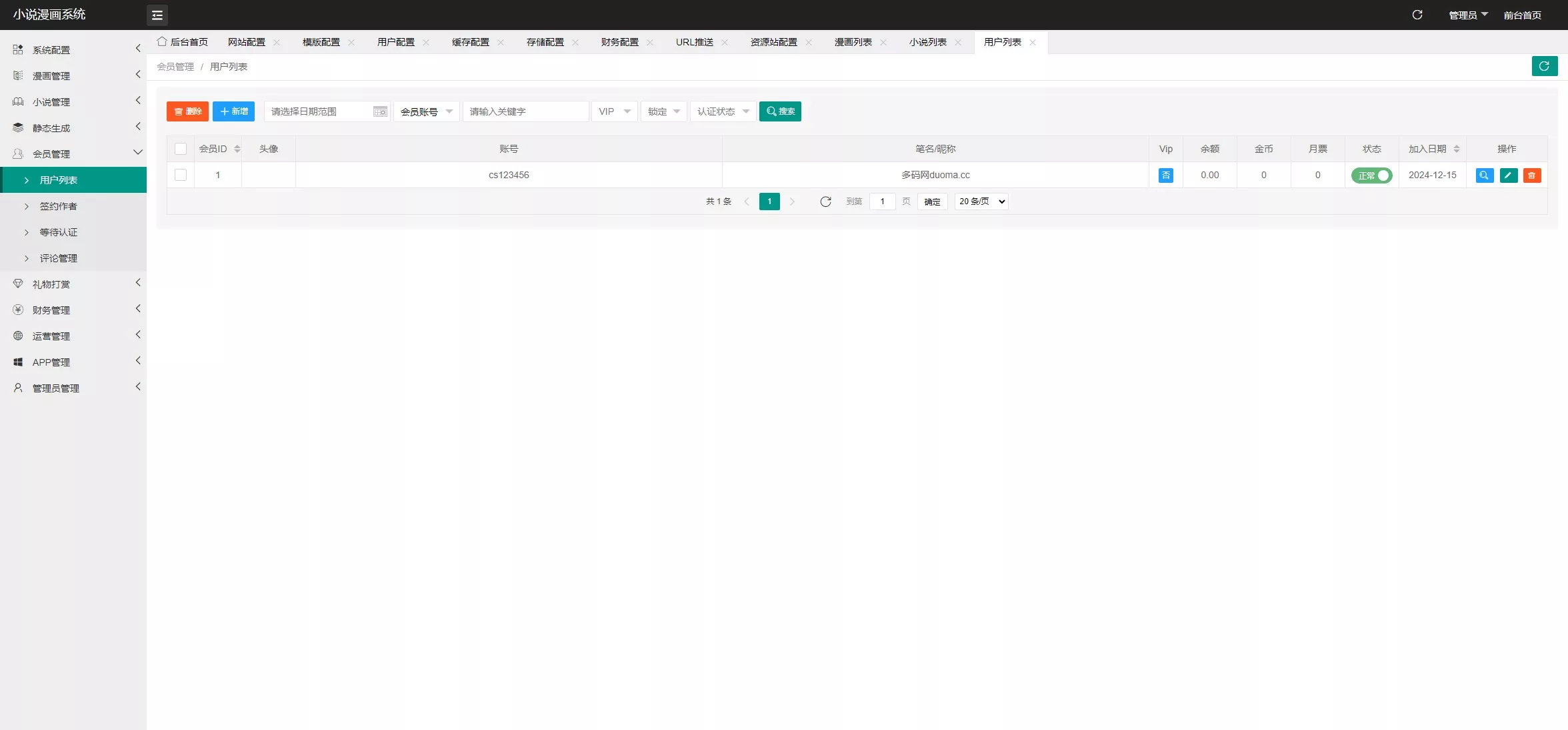 【小说漫画APP】小说源码+会员阅读+月票功能+前端uniapp插图16 【小说漫画APP】小说源码+会员阅读+月票功能+前端uniapp插图16