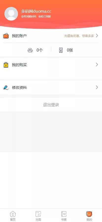 【小说漫画APP】小说源码+会员阅读+月票功能+前端uniapp插图9 【小说漫画APP】小说源码+会员阅读+月票功能+前端uniapp插图9