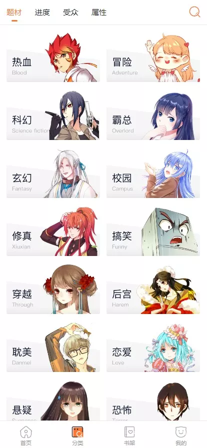 【小说漫画APP】小说源码+会员阅读+月票功能+前端uniapp插图3 【小说漫画APP】小说源码+会员阅读+月票功能+前端uniapp插图3
