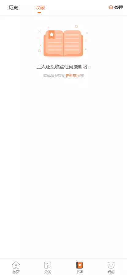【小说漫画APP】小说源码+会员阅读+月票功能+前端uniapp插图8 【小说漫画APP】小说源码+会员阅读+月票功能+前端uniapp插图8