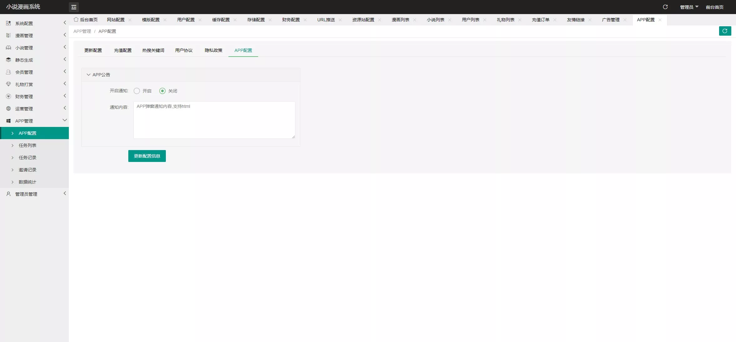 【小说漫画APP】小说源码+会员阅读+月票功能+前端uniapp插图18 【小说漫画APP】小说源码+会员阅读+月票功能+前端uniapp插图18