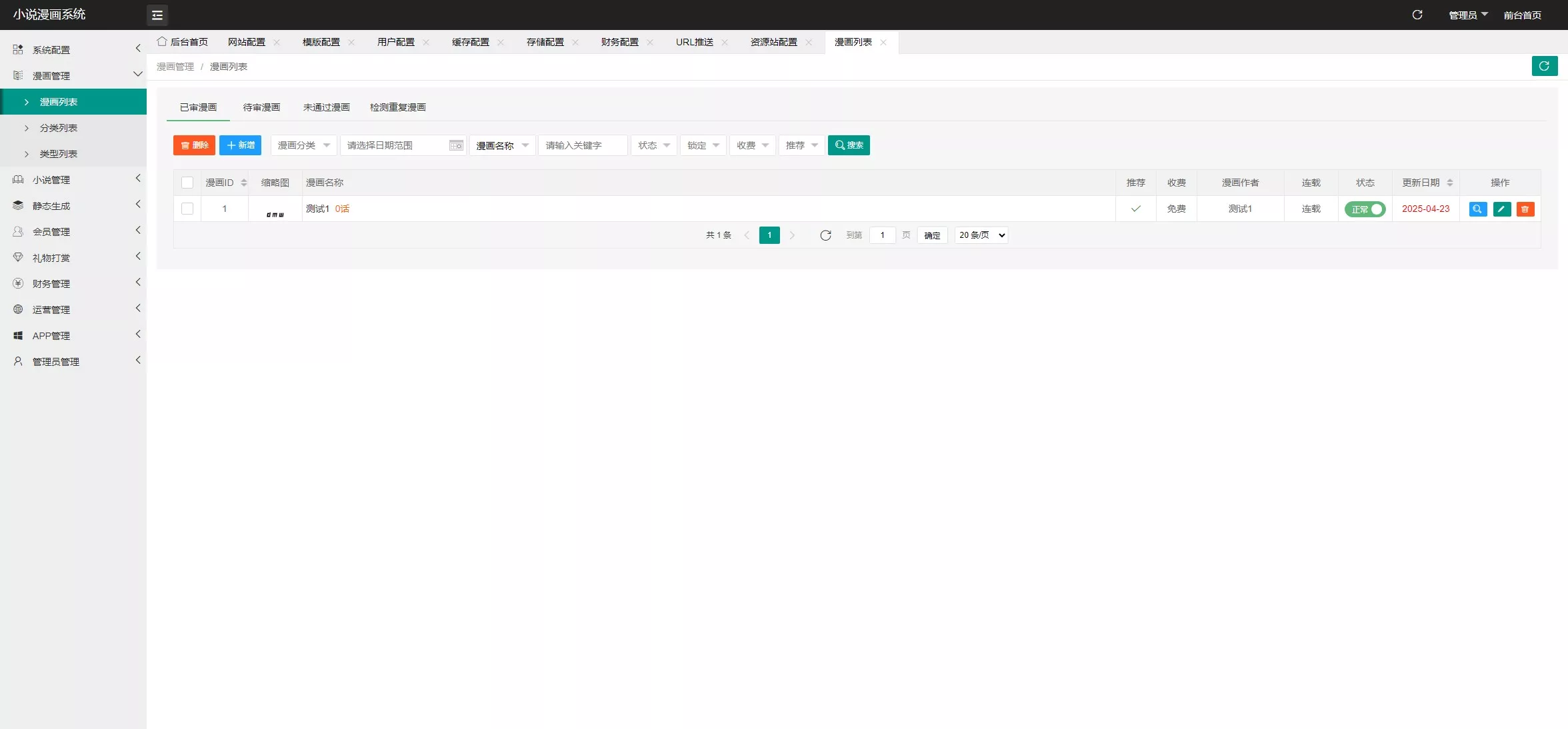 【小说漫画APP】小说源码+会员阅读+月票功能+前端uniapp插图14 【小说漫画APP】小说源码+会员阅读+月票功能+前端uniapp插图14