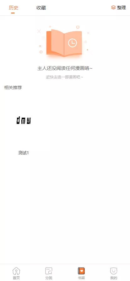 【小说漫画APP】小说源码+会员阅读+月票功能+前端uniapp插图7 【小说漫画APP】小说源码+会员阅读+月票功能+前端uniapp插图7