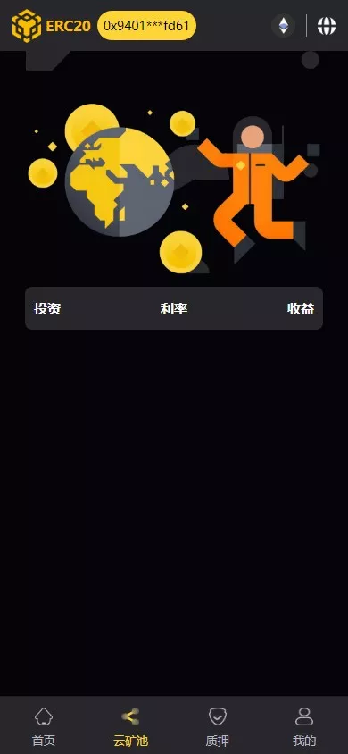 【BSC质押挖矿源码】带授权合约代码+矿池挖矿源码系统+7国语言+质押DEFI+DAPP插图4 【BSC质押挖矿源码】带授权合约代码+矿池挖矿源码系统+7国语言+质押DEFI+DAPP插图4