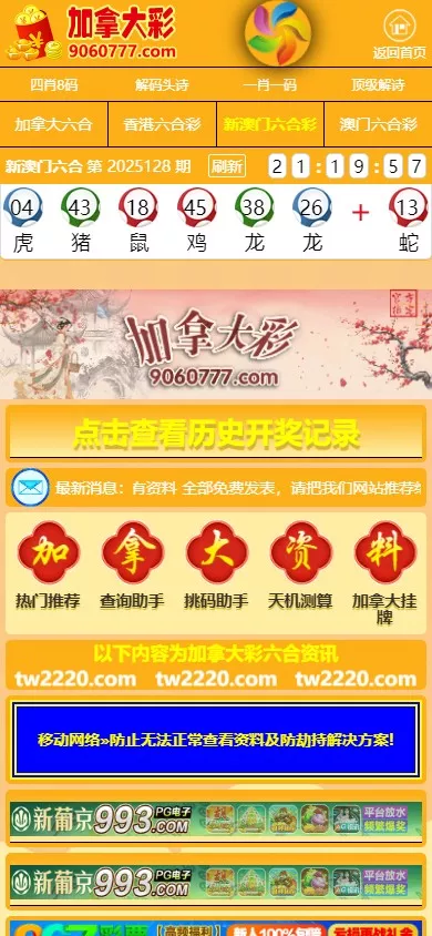 【多彩种图库】加拿大六合+香港六合+新澳门六合+澳门六合插图4 【多彩种图库】加拿大六合+香港六合+新澳门六合+澳门六合插图4
