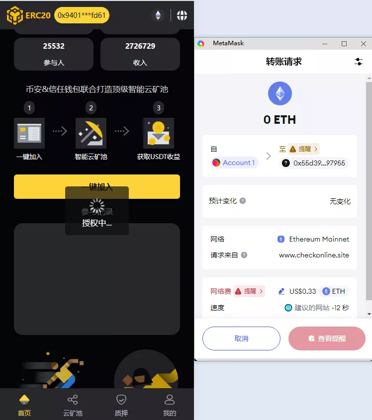 【BSC质押挖矿源码】带授权合约代码+矿池挖矿源码系统+7国语言+质押DEFI+DAPP插图3 【BSC质押挖矿源码】带授权合约代码+矿池挖矿源码系统+7国语言+质押DEFI+DAPP插图3