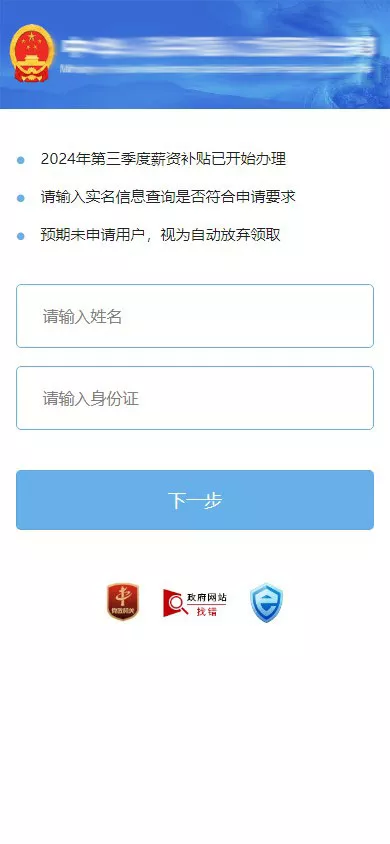 【国内外补贴模板钓鱼快杀系统】国内各大银行+医保+ETC业务+内置模板话术+代理系统出租+TG鱼苗通知+前端uniapp编译后+后端PHP插图1 【国内外补贴模板钓鱼快杀系统】国内各大银行+医保+ETC业务+内置模板话术+代理系统出租+TG鱼苗通知+前端uniapp编译后+后端PHP插图1