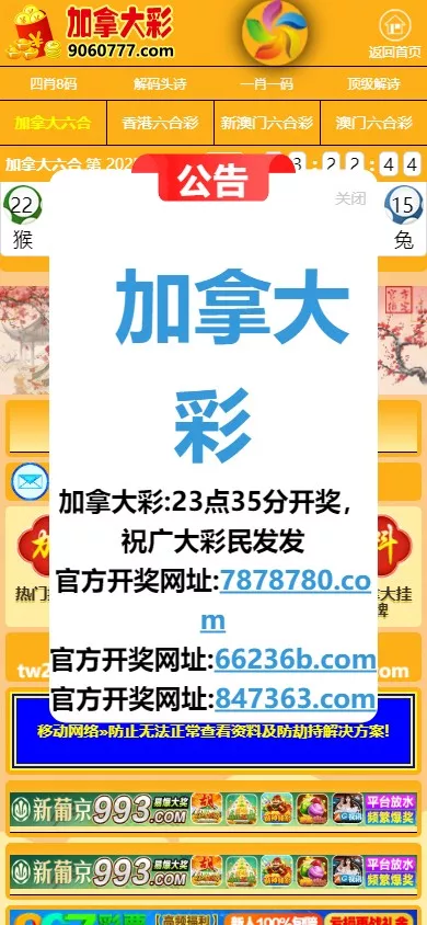 【多彩种图库】加拿大六合+香港六合+新澳门六合+澳门六合插图1 【多彩种图库】加拿大六合+香港六合+新澳门六合+澳门六合插图1