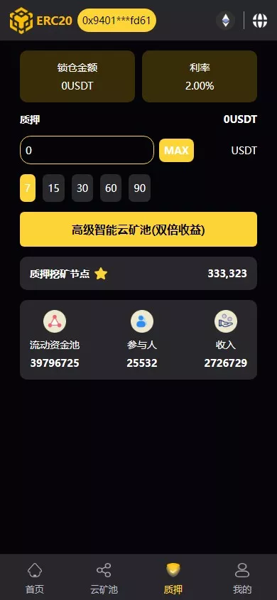 【BSC质押挖矿源码】带授权合约代码+矿池挖矿源码系统+7国语言+质押DEFI+DAPP插图5 【BSC质押挖矿源码】带授权合约代码+矿池挖矿源码系统+7国语言+质押DEFI+DAPP插图5