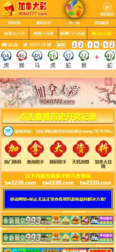 【多彩种图库】加拿大六合+香港六合+新澳门六合+澳门六合插图5 【多彩种图库】加拿大六合+香港六合+新澳门六合+澳门六合插图5