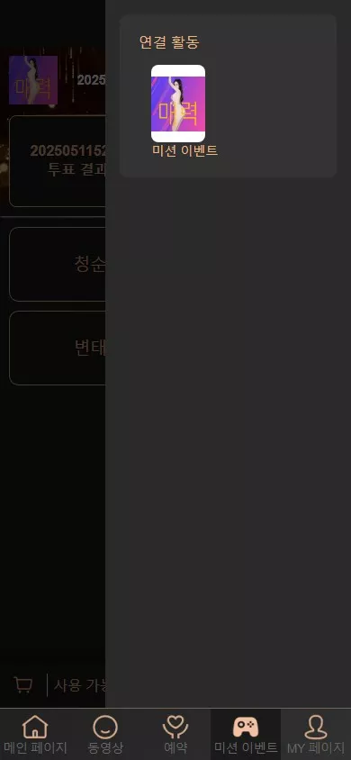 【海外多语言】空降约炮任务系统+前端vue版空降约炮同城任务源码+空降任务系统cai+带控完美运营+全开源开源+二开信誉分跟界面插图8 【海外多语言】空降约炮任务系统+前端vue版空降约炮同城任务源码+空降任务系统cai+带控完美运营+全开源开源+二开信誉分跟界面插图8