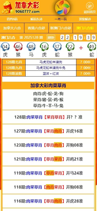 【多彩种图库】加拿大六合+香港六合+新澳门六合+澳门六合插图8 【多彩种图库】加拿大六合+香港六合+新澳门六合+澳门六合插图8