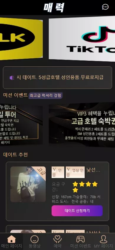 【海外多语言】空降约炮任务系统+前端vue版空降约炮同城任务源码+空降任务系统cai+带控完美运营+全开源开源+二开信誉分跟界面插图2 【海外多语言】空降约炮任务系统+前端vue版空降约炮同城任务源码+空降任务系统cai+带控完美运营+全开源开源+二开信誉分跟界面插图2