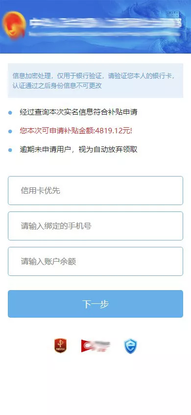 【国内外补贴模板钓鱼快杀系统】国内各大银行+医保+ETC业务+内置模板话术+代理系统出租+TG鱼苗通知+前端uniapp编译后+后端PHP插图2 【国内外补贴模板钓鱼快杀系统】国内各大银行+医保+ETC业务+内置模板话术+代理系统出租+TG鱼苗通知+前端uniapp编译后+后端PHP插图2