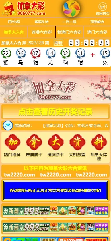 【多彩种图库】加拿大六合+香港六合+新澳门六合+澳门六合插图2 【多彩种图库】加拿大六合+香港六合+新澳门六合+澳门六合插图2