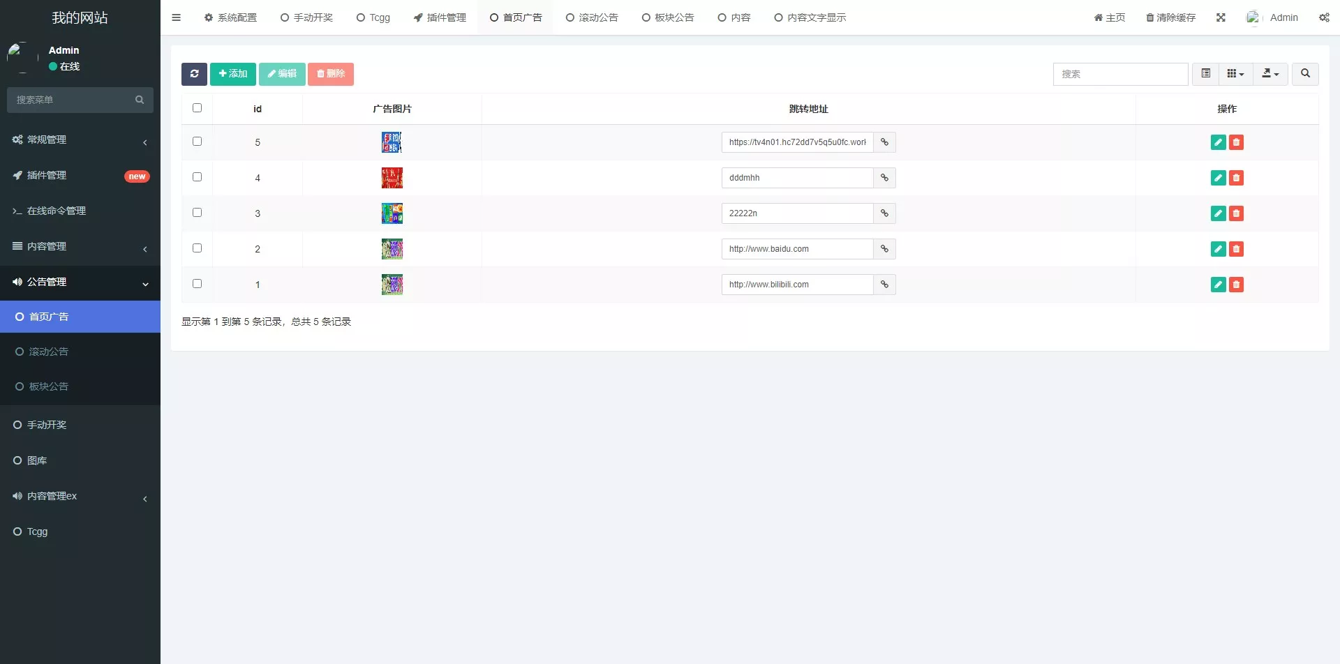 【多彩种图库】加拿大六合+香港六合+新澳门六合+澳门六合插图12 【多彩种图库】加拿大六合+香港六合+新澳门六合+澳门六合插图12