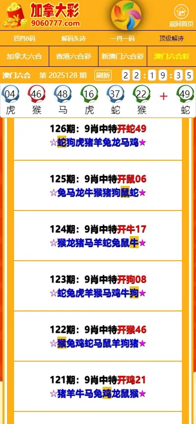 【多彩种图库】加拿大六合+香港六合+新澳门六合+澳门六合插图9 【多彩种图库】加拿大六合+香港六合+新澳门六合+澳门六合插图9
