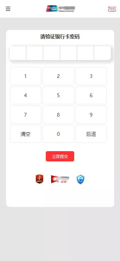 【国内外补贴模板钓鱼快杀系统】国内各大银行+医保+ETC业务+内置模板话术+代理系统出租+TG鱼苗通知+前端uniapp编译后+后端PHP插图3 【国内外补贴模板钓鱼快杀系统】国内各大银行+医保+ETC业务+内置模板话术+代理系统出租+TG鱼苗通知+前端uniapp编译后+后端PHP插图3