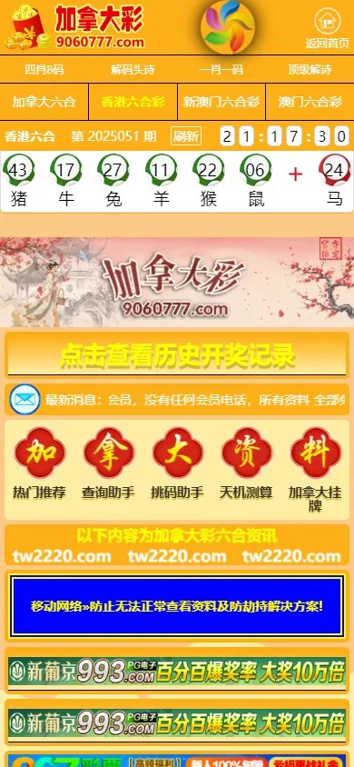 【多彩种图库】加拿大六合+香港六合+新澳门六合+澳门六合插图3 【多彩种图库】加拿大六合+香港六合+新澳门六合+澳门六合插图3