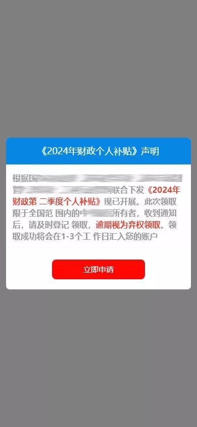 【国内外补贴模板钓鱼快杀系统】国内各大银行+医保+ETC业务+内置模板话术+代理系统出租+TG鱼苗通知+前端uniapp编译后+后端PHP插图 【国内外补贴模板钓鱼快杀系统】国内各大银行+医保+ETC业务+内置模板话术+代理系统出租+TG鱼苗通知+前端uniapp编译后+后端PHP插图
