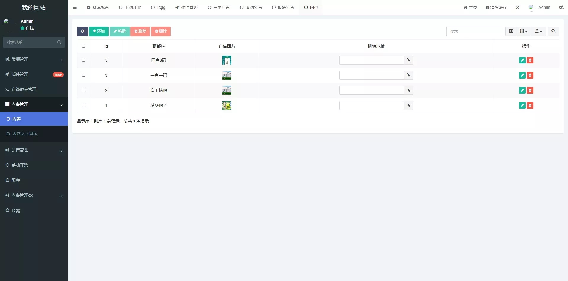 【多彩种图库】加拿大六合+香港六合+新澳门六合+澳门六合插图10 【多彩种图库】加拿大六合+香港六合+新澳门六合+澳门六合插图10