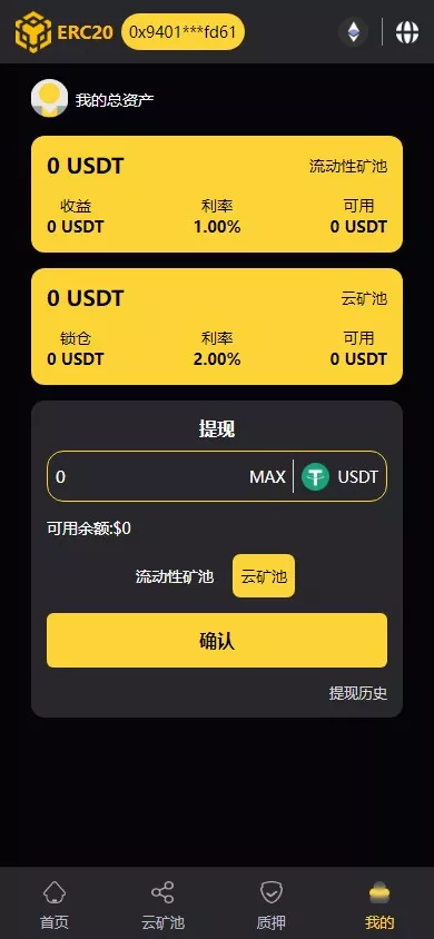 【BSC质押挖矿源码】带授权合约代码+矿池挖矿源码系统+7国语言+质押DEFI+DAPP插图6 【BSC质押挖矿源码】带授权合约代码+矿池挖矿源码系统+7国语言+质押DEFI+DAPP插图6