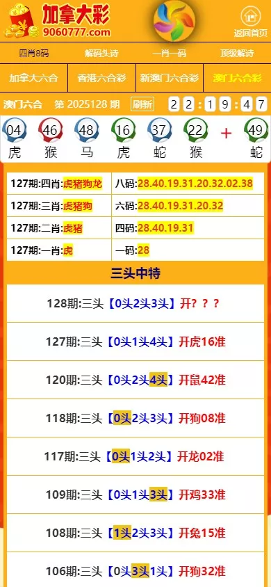 【多彩种图库】加拿大六合+香港六合+新澳门六合+澳门六合插图6 【多彩种图库】加拿大六合+香港六合+新澳门六合+澳门六合插图6