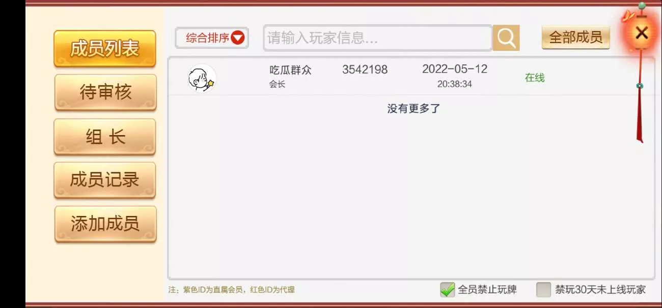 【七星棋牌湖南地区】全网独家首发衡阳邵阳怀化娄底湘潭张家界七星端+乐豆模式插图20 【七星棋牌湖南地区】全网独家首发衡阳邵阳怀化娄底湘潭张家界七星端+乐豆模式插图20