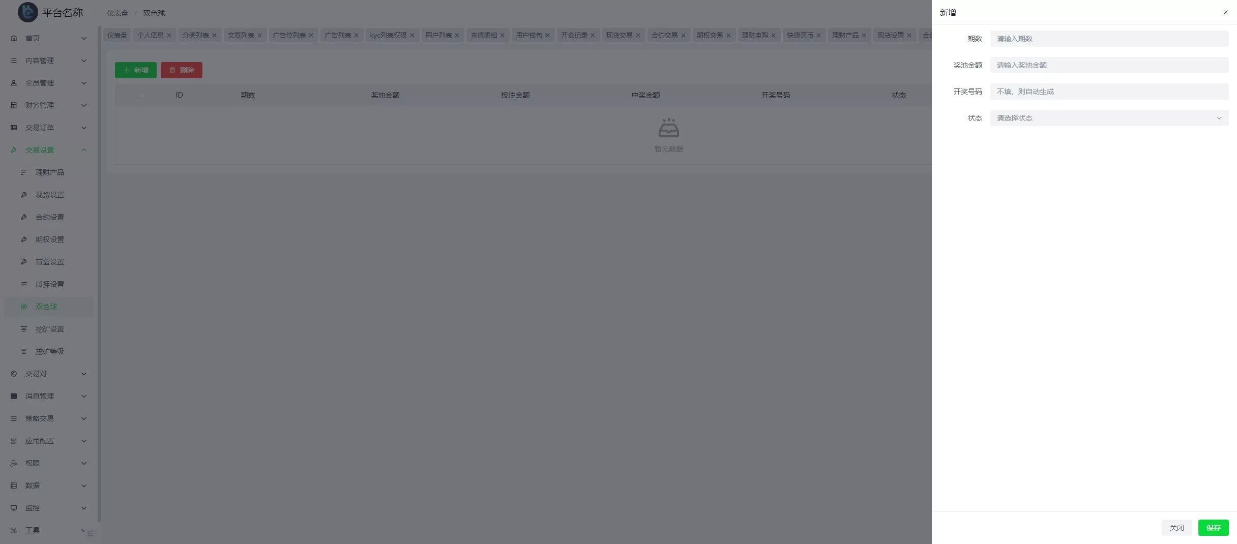 【COMING多语言web3交易所源码】k线控制+逐仓全仓+合约+现货交易+闪期权交易+质押生息+盲盒+理财+前端uniapp纯源码+后端PHP插图44 【COMING多语言web3交易所源码】k线控制+逐仓全仓+合约+现货交易+闪期权交易+质押生息+盲盒+理财+前端uniapp纯源码+后端PHP插图44