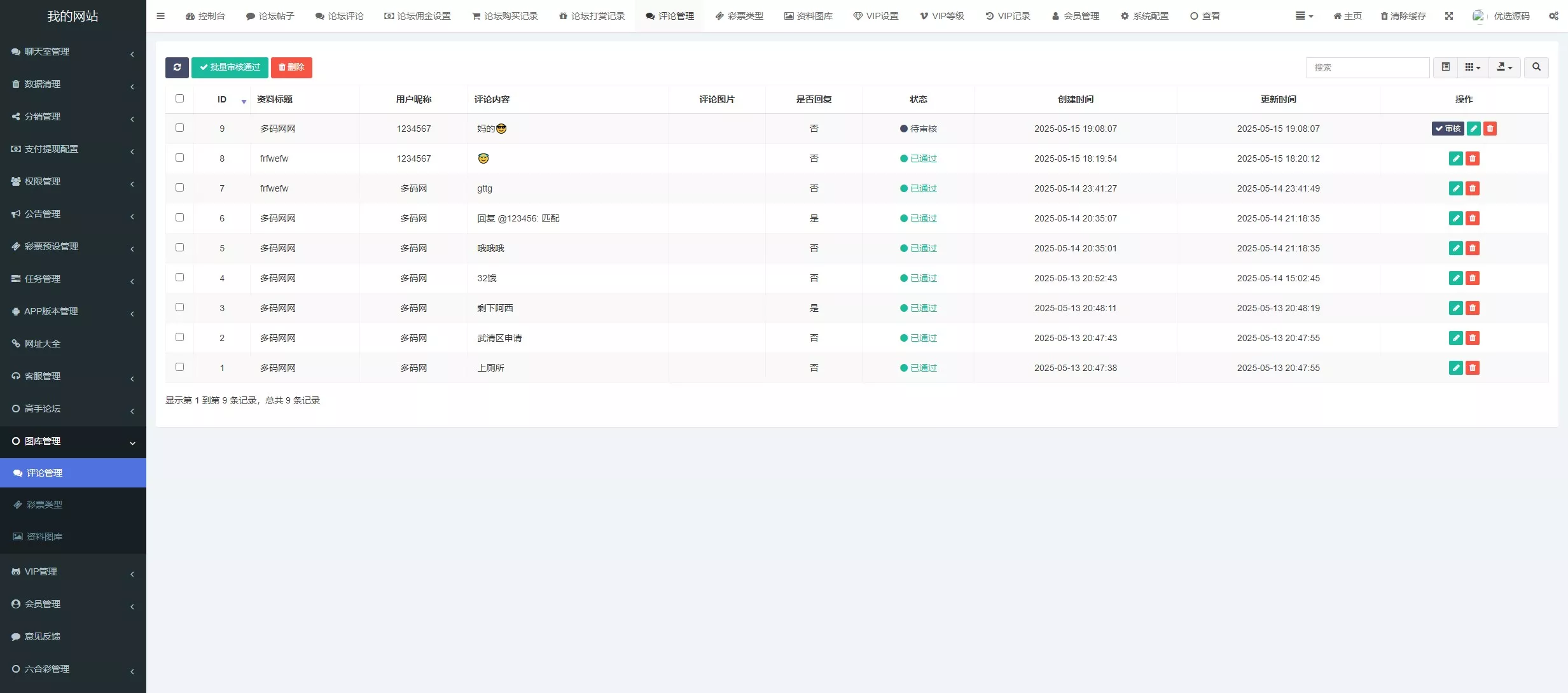 【新版本六合彩开奖网】心水资料+高手论坛+预设+聊天室+带文本搭建教程插图40 【新版本六合彩开奖网】心水资料+高手论坛+预设+聊天室+带文本搭建教程插图40