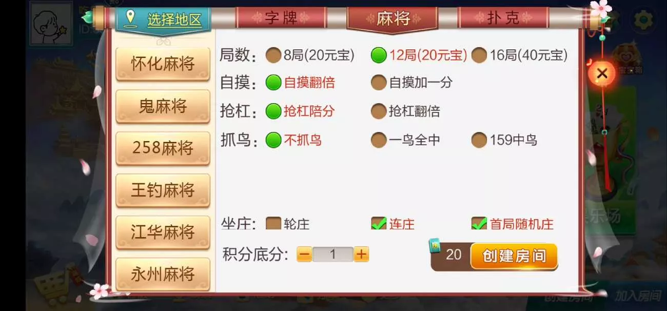 【七星棋牌湖南地区】全网独家首发衡阳邵阳怀化娄底湘潭张家界七星端+乐豆模式插图4 【七星棋牌湖南地区】全网独家首发衡阳邵阳怀化娄底湘潭张家界七星端+乐豆模式插图4