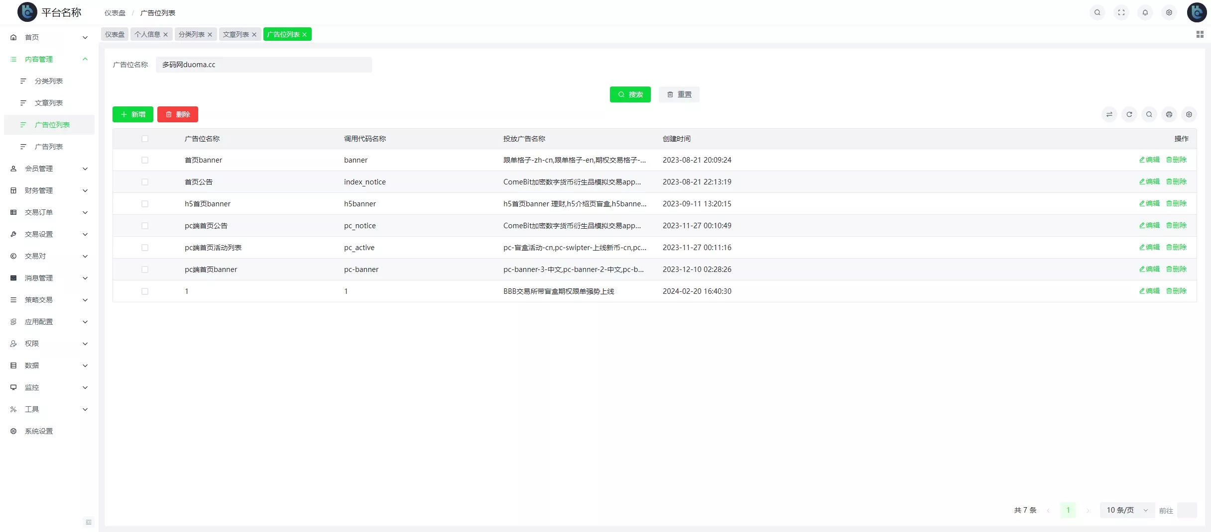 【COMING多语言web3交易所源码】k线控制+逐仓全仓+合约+现货交易+闪期权交易+质押生息+盲盒+理财+前端uniapp纯源码+后端PHP插图28 【COMING多语言web3交易所源码】k线控制+逐仓全仓+合约+现货交易+闪期权交易+质押生息+盲盒+理财+前端uniapp纯源码+后端PHP插图28