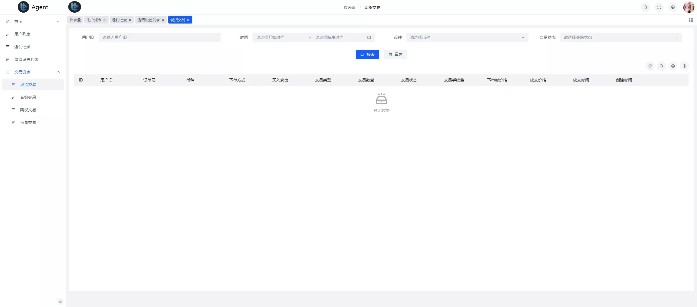 【COMING多语言web3交易所源码】k线控制+逐仓全仓+合约+现货交易+闪期权交易+质押生息+盲盒+理财+前端uniapp纯源码+后端PHP插图58 【COMING多语言web3交易所源码】k线控制+逐仓全仓+合约+现货交易+闪期权交易+质押生息+盲盒+理财+前端uniapp纯源码+后端PHP插图58