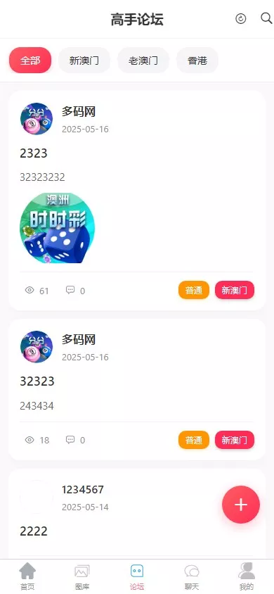 【新版本六合彩开奖网】心水资料+高手论坛+预设+聊天室+带文本搭建教程插图4 【新版本六合彩开奖网】心水资料+高手论坛+预设+聊天室+带文本搭建教程插图4