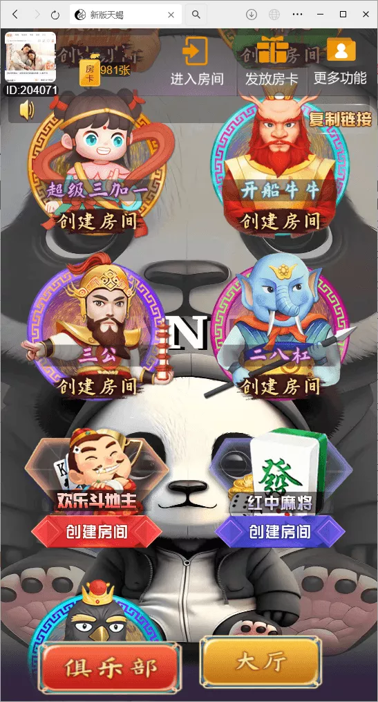 【H5房卡游戏】H5棋牌最新版天蝎房卡大厅+搭建教程插图3 【H5房卡游戏】H5棋牌最新版天蝎房卡大厅+搭建教程插图3
