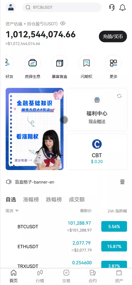 【COMING多语言web3交易所源码】k线控制+逐仓全仓+合约+现货交易+闪期权交易+质押生息+盲盒+理财+前端uniapp纯源码+后端PHP插图3 【COMING多语言web3交易所源码】k线控制+逐仓全仓+合约+现货交易+闪期权交易+质押生息+盲盒+理财+前端uniapp纯源码+后端PHP插图3