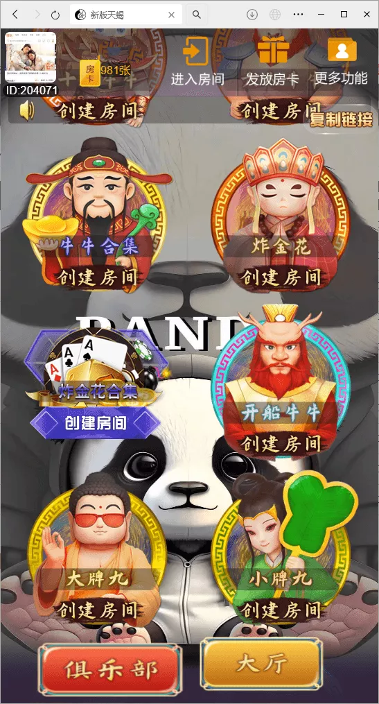 【H5房卡游戏】H5棋牌最新版天蝎房卡大厅+搭建教程插图2 【H5房卡游戏】H5棋牌最新版天蝎房卡大厅+搭建教程插图2