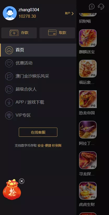 【用户投稿】澳门金沙娱乐源码插图4 【用户投稿】澳门金沙娱乐源码插图4