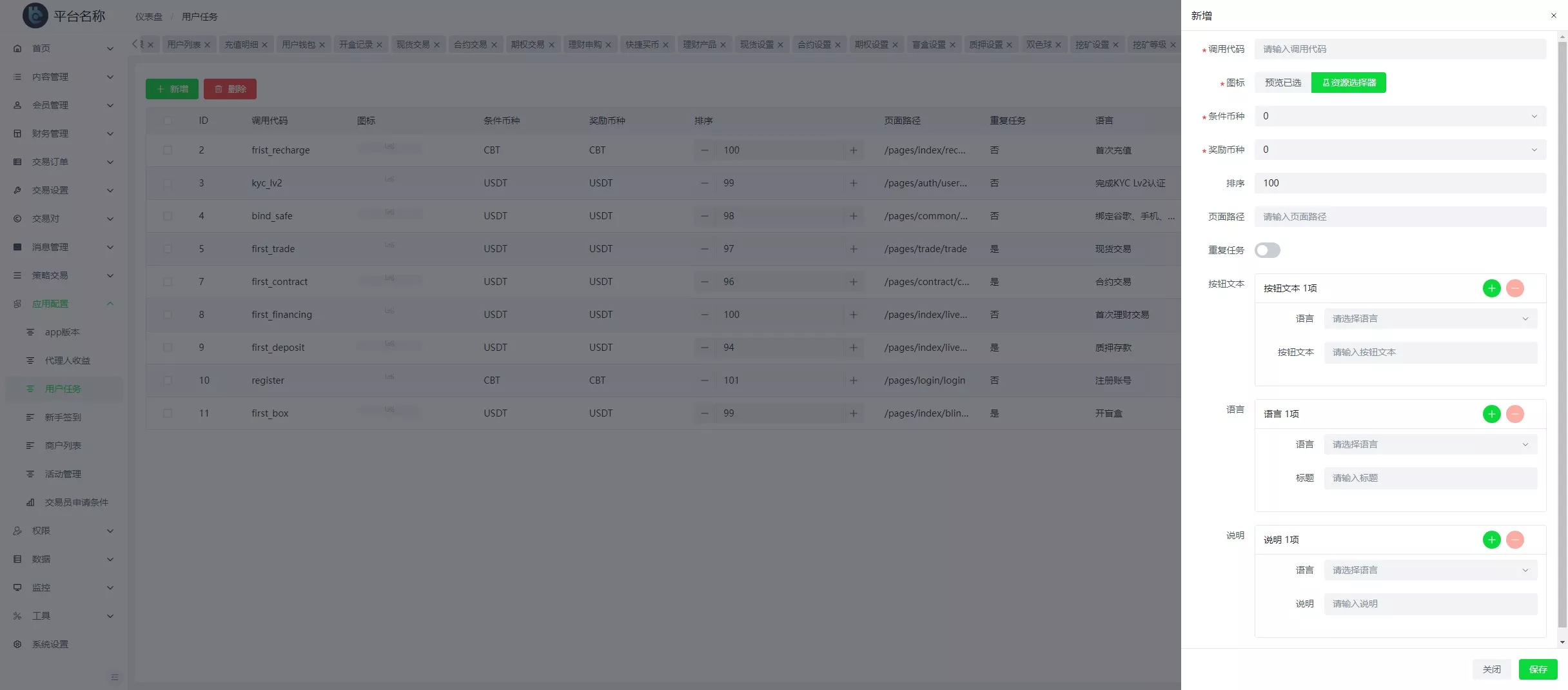 【COMING多语言web3交易所源码】k线控制+逐仓全仓+合约+现货交易+闪期权交易+质押生息+盲盒+理财+前端uniapp纯源码+后端PHP插图51 【COMING多语言web3交易所源码】k线控制+逐仓全仓+合约+现货交易+闪期权交易+质押生息+盲盒+理财+前端uniapp纯源码+后端PHP插图51