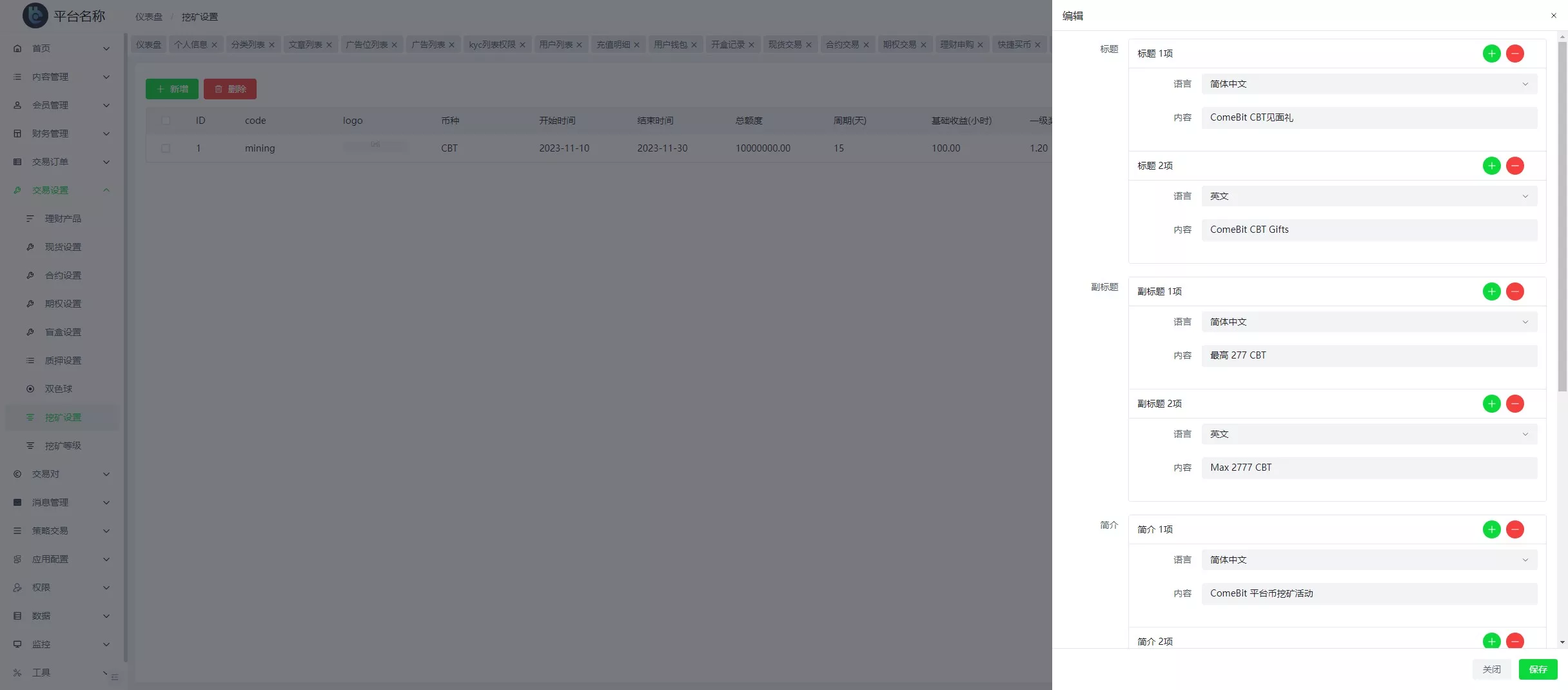 【COMING多语言web3交易所源码】k线控制+逐仓全仓+合约+现货交易+闪期权交易+质押生息+盲盒+理财+前端uniapp纯源码+后端PHP插图45 【COMING多语言web3交易所源码】k线控制+逐仓全仓+合约+现货交易+闪期权交易+质押生息+盲盒+理财+前端uniapp纯源码+后端PHP插图45