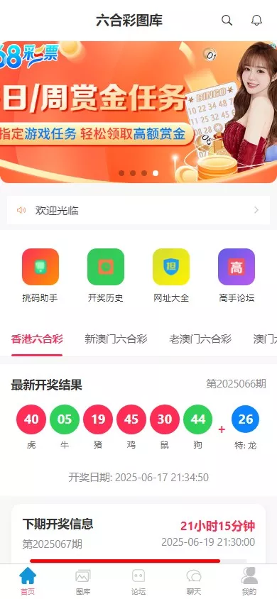 【新版本六合彩开奖网】心水资料+高手论坛+预设+聊天室+带文本搭建教程插图1 【新版本六合彩开奖网】心水资料+高手论坛+预设+聊天室+带文本搭建教程插图1
