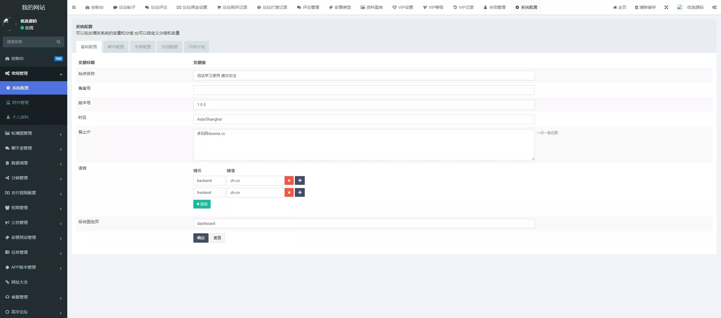 【新版本六合彩开奖网】心水资料+高手论坛+预设+聊天室+带文本搭建教程插图21 【新版本六合彩开奖网】心水资料+高手论坛+预设+聊天室+带文本搭建教程插图21