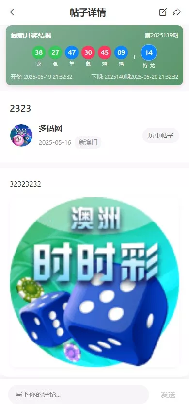【新版本六合彩开奖网】心水资料+高手论坛+预设+聊天室+带文本搭建教程插图5 【新版本六合彩开奖网】心水资料+高手论坛+预设+聊天室+带文本搭建教程插图5